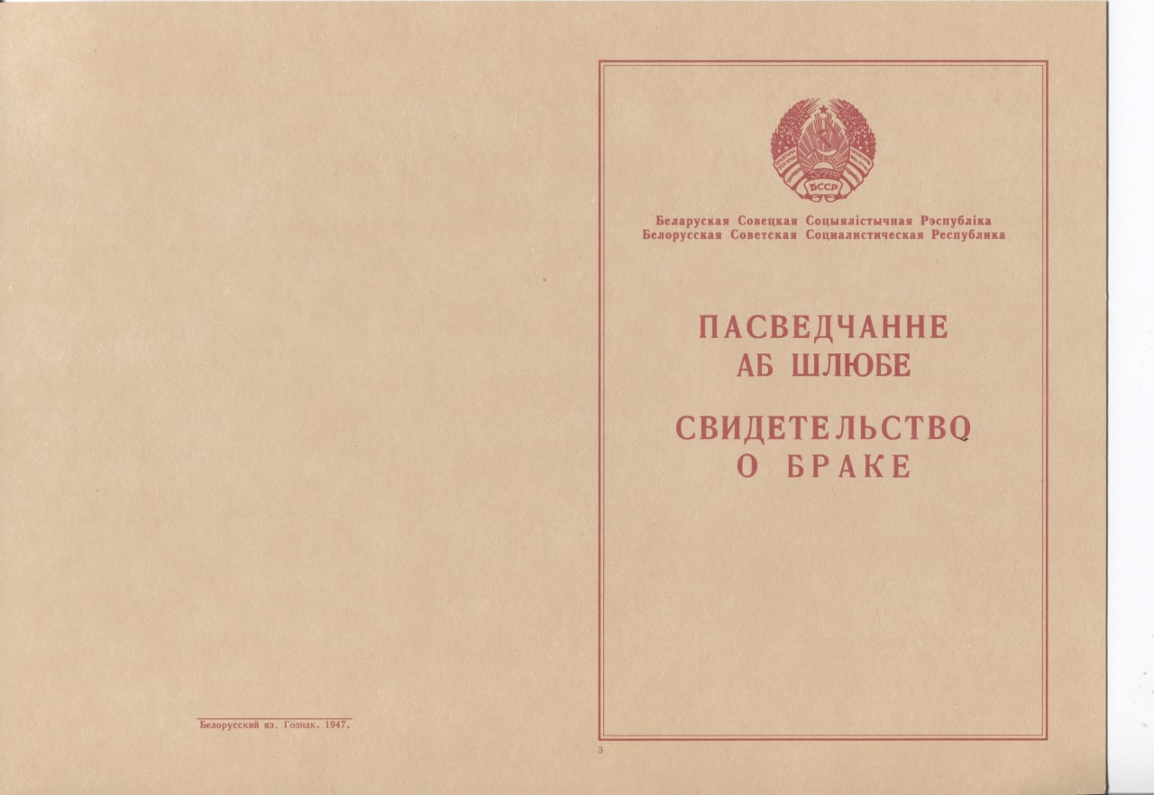 Куплю свидетельство о заключении брака, Купить свидетельство о заключении брака, Свидетельство о заключении брака купить, Купить свидетельство о браке в Москве, Свидетельство о браке купить в москве, Куплю свидетельство о браке в Москве