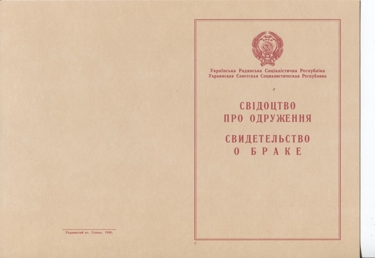 Свидетельство о браке фото, Свидетельство о браке сколько стоит, Свидетельство о браке заказать, Заказать свидетельство о браке, Свидетельство о браке цена, Свидетельство о браке купить онлайн, Где купить свидетельство о заключении брака